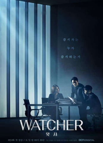 Watcher / مراقب