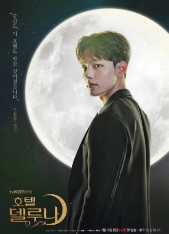 Hotel Del Luna / فندق ديل لونا