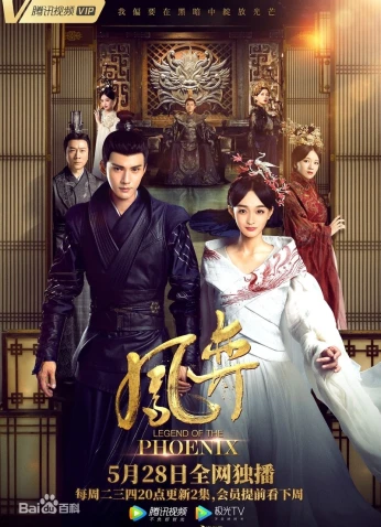 Legend of the Phoenix / أسطورة العنقاء