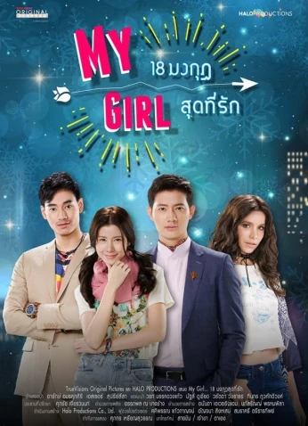 My Girl / فتاتى