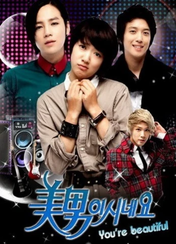 You’re Beautiful / أنت جميل