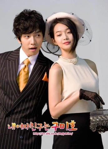 My Girlfriend is a Gumiho / حبيبتي ثعلبة ب9 ذيول