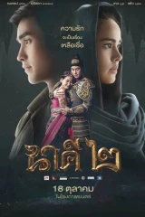 فيلم Nakee 2