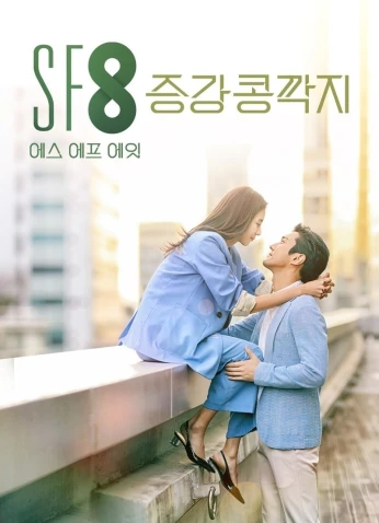 Sf8