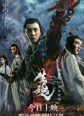 فيلم The Untamed: Living Dead