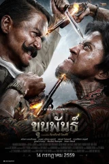فيلم Khun Pan / السيد بان