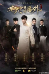 فيلم The Mystic Nine Side Story: Flowers Bloom In February