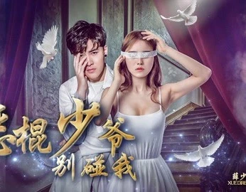 فيلم Don't Touch Me, Master Devil 2018