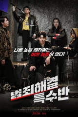 فيلم Crime Solving Special Squad 2020