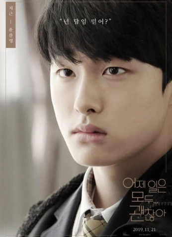 فيلم The Fault Is Not Yours