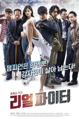 فيلم Real Fighter