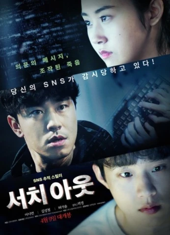 فيلم Search Out / ابحث 2020