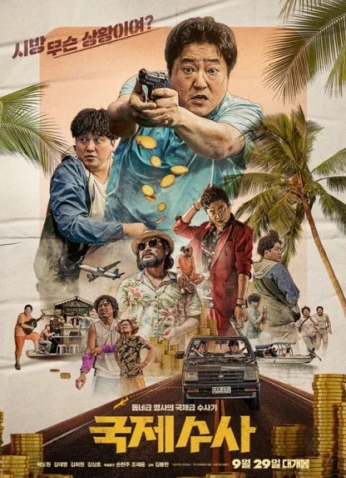 فيلم The Golden Holiday / الاجازة الذهبية 2020