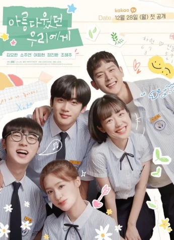 A Love So Beautiful / حب جميل للغاية 2020