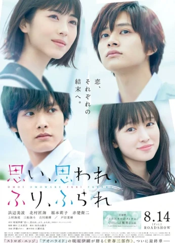 Asia2Tv | فيلم Love Me, Love Me Not / أحبني، لا تحبني 2020