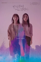 فيلم Ghost Walk / مسيرة شبح 2020