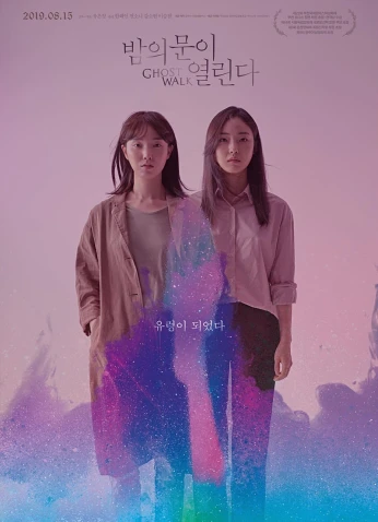 فيلم Ghost Walk / مسيرة شبح 2020