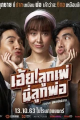 Oh My God Father 2020 / العراب