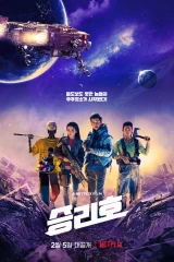 فيلم Lightning Ship / سفينة البرق 2021