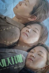 فيلم Three Sisters / ثلاث شقيقات 2021