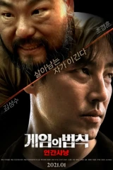 فيلم Rule Of The Game: Human Hunting / قانون اللعبة: الصيد البشري 2021