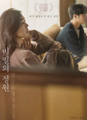 فيلم Way Back Home / طريق العودة للمنزل 2019