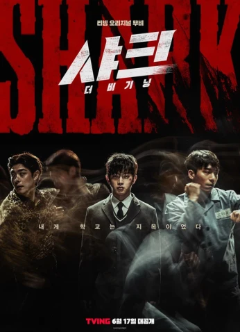 فيلم Shark: The Beginning / القرش: البداية 2021