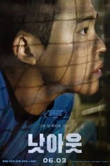 فيلم Not Out / ليس بالخارج 2021