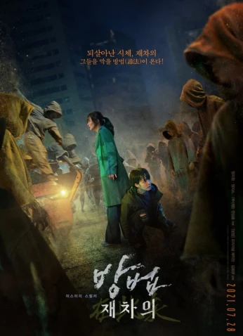 فيلم The Cursed: Dead Man's Prey / الملعون: فريسة الرجل الميت 2021