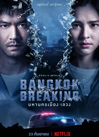 Bangkok Breaking / إقتحام بانكوك