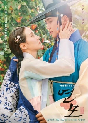 The King's Affection / عاطفة الملك