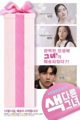 فيلم A Different Girl / فتاة مختلفة 2021