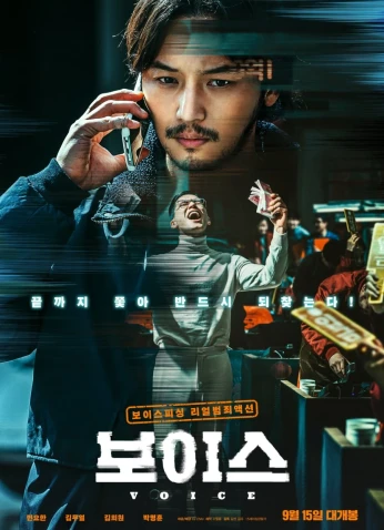 فيلم On The Line / على الخط 2021