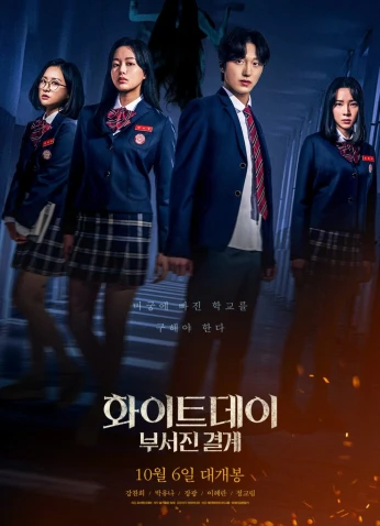 فيلم The Labyrinth / المتاهة 2021