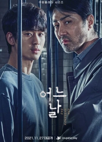 دراما One Ordinary Day (2021) / مسلسل يوم واحد عادي
