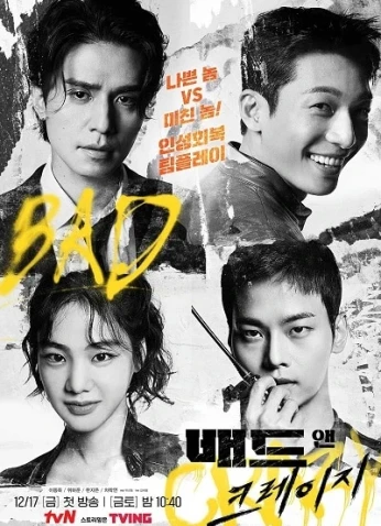 Bad And Crazy / سيء ومجنون