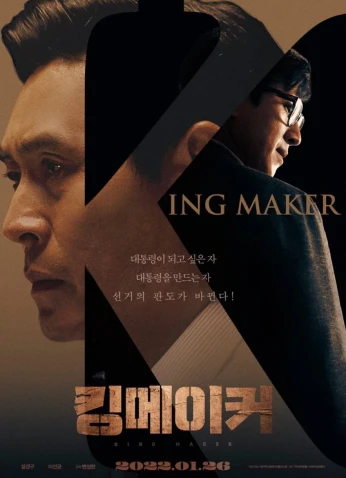 فيلم Kingmaker: The Fox Of The Election / صانع الملك: ثعلب الانتخابات 2022
