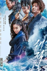 فيلم The Pirates: The Last Royal Treasure / القراصنة: الكنز الملكي الأخير 2022