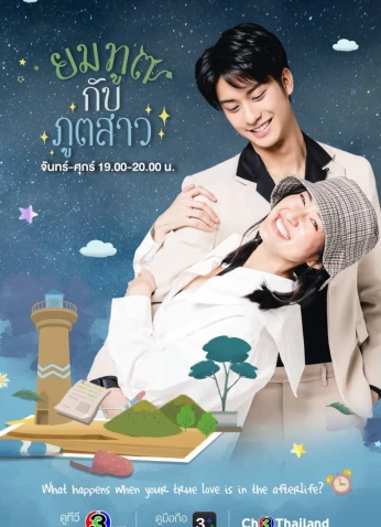 Love Forever After / الحب دائمًا وأبدًا