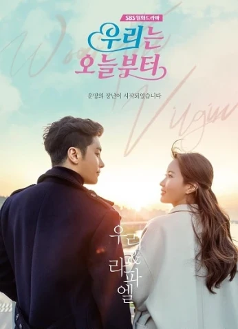 Woori The Virgin / وو ري العذراء