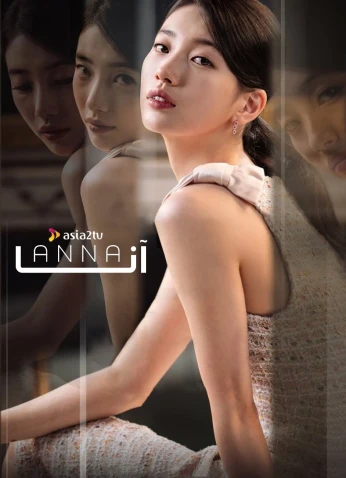 Anna / آنا