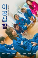 فيلم 2037 / 2037 الكوري 2022