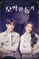 فيلم My Chilling Roommate / رفيقي المخيف في السكن 2022