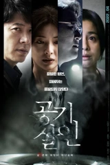 فيلم Toxic / سام 2022