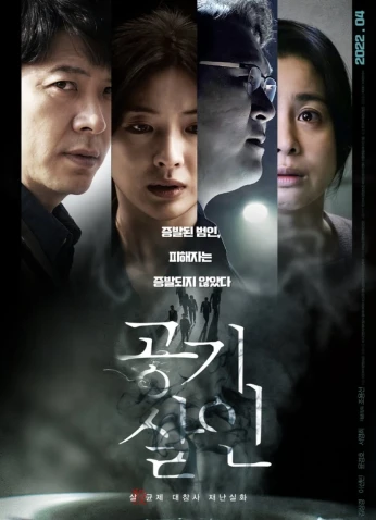 فيلم Toxic / سام 2022