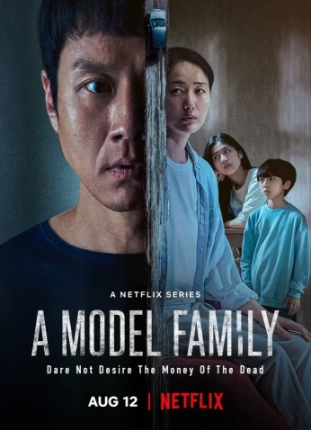 A Model Family / عائلة نموذجية