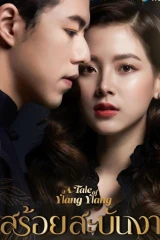 A Tale Of Ylang Ylang / حكاية يلانغ يلانغ