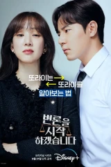 May It Please The Court / بعد إذن هيئة القضاء