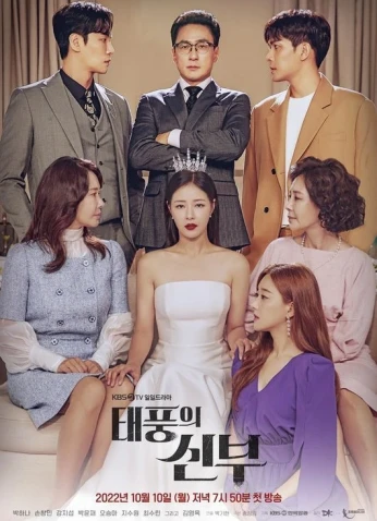 Vengeance Of The Bride / إنتقام العروس
