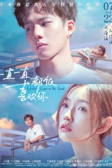 فيلم Love Can't Be Said / حب لا يمكن التحدث عنه 2022